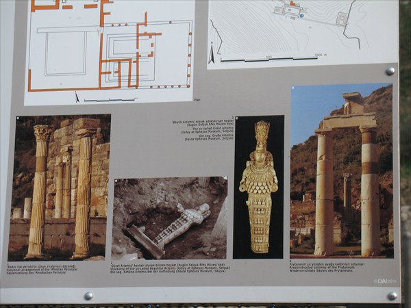Храм богини Артемиды